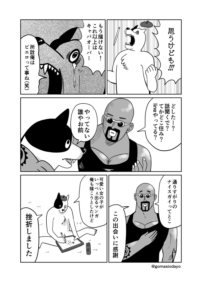 普通の女子らしさ(2/2) 