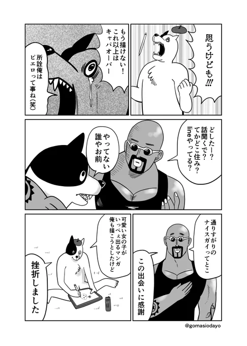 普通の女子らしさ(2/2) 