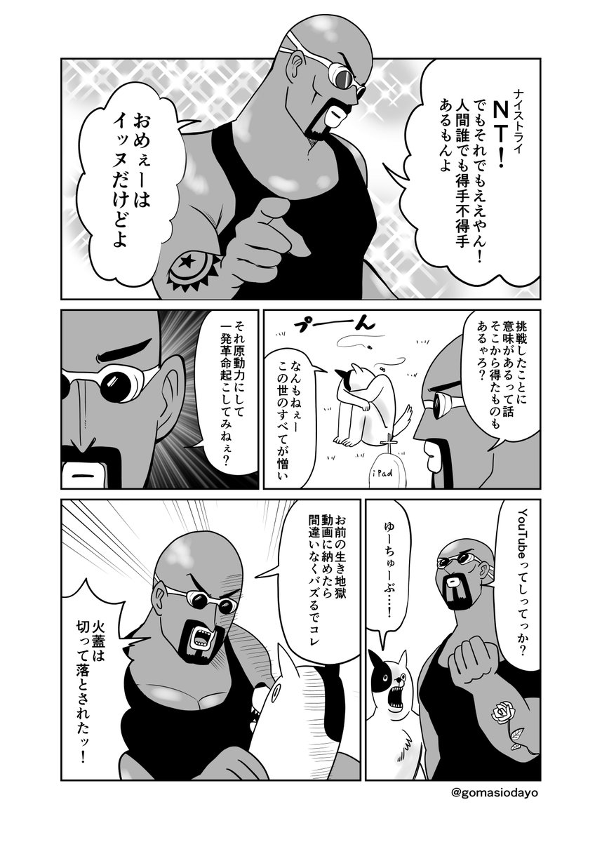 普通の女子らしさ(2/2) 