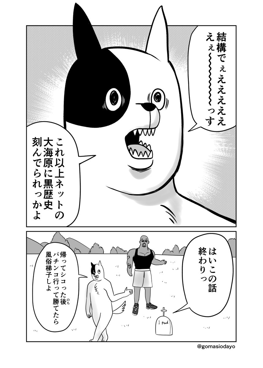 普通の女子らしさ(2/2) 