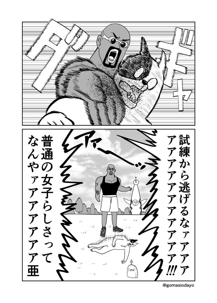 普通の女子らしさ(2/2) 