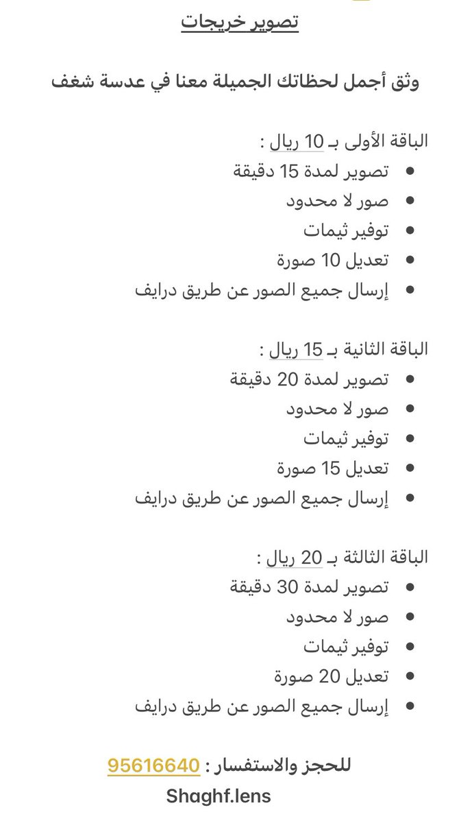 Im_26ii's tweet photo. #جامعة_السلطان_قابوس #فرحة_تخرج_2022 #SQUCOFFEE https://t.co/1agFMDkGcu