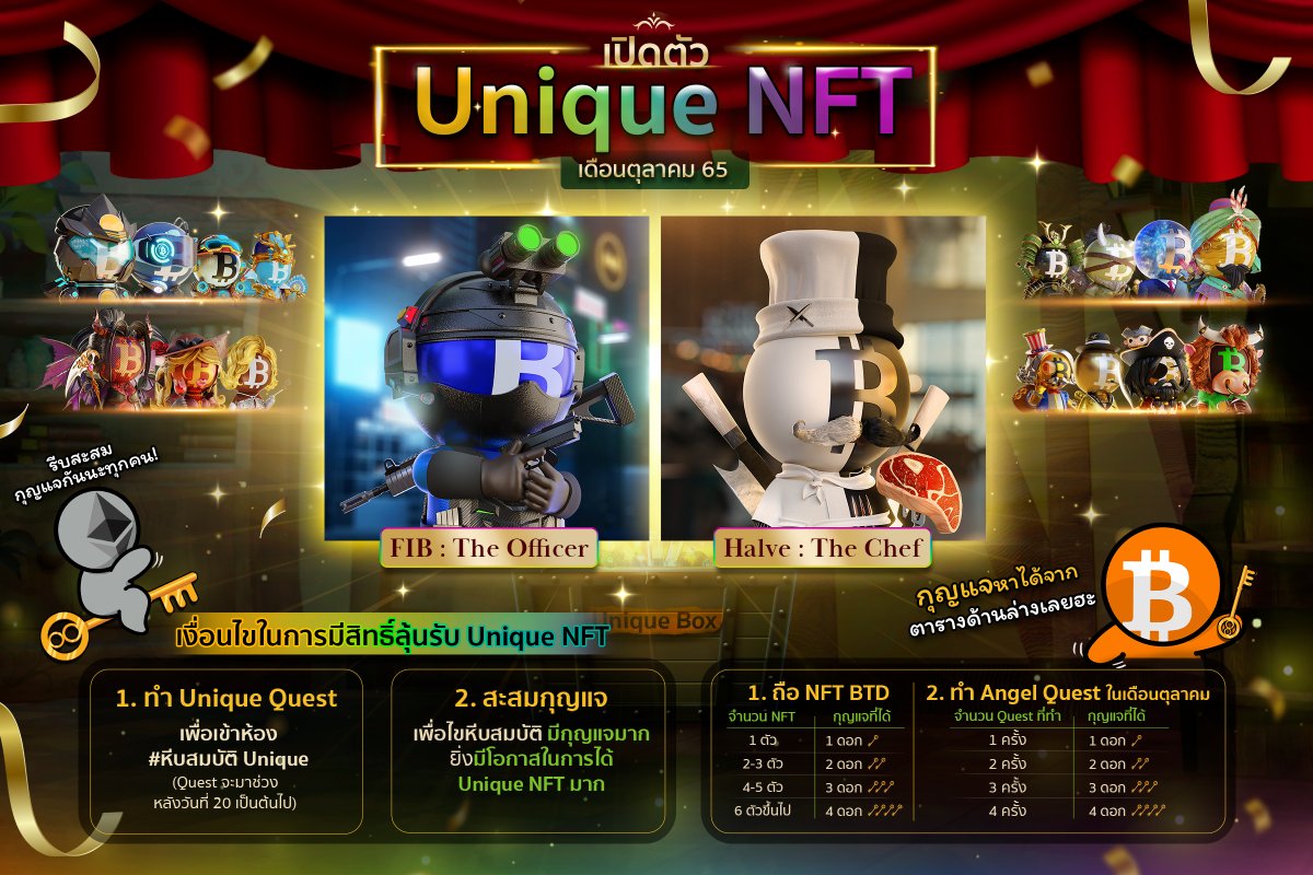 BitToonDAO's tweet photo. 📢It's time to grab the Unique NFT of Oct 2022🔥

FIB : The Officer🔫
Halve : The Chef🌓

👉Steps:

1️⃣ Finish Unique Quest to enter #หีบสมบัติUnique room
2️⃣ Collect keys to open the treasure chest! The more keys you have, the more chances to grab the Unique NFT! https://t.co/X6tY9ayRTs