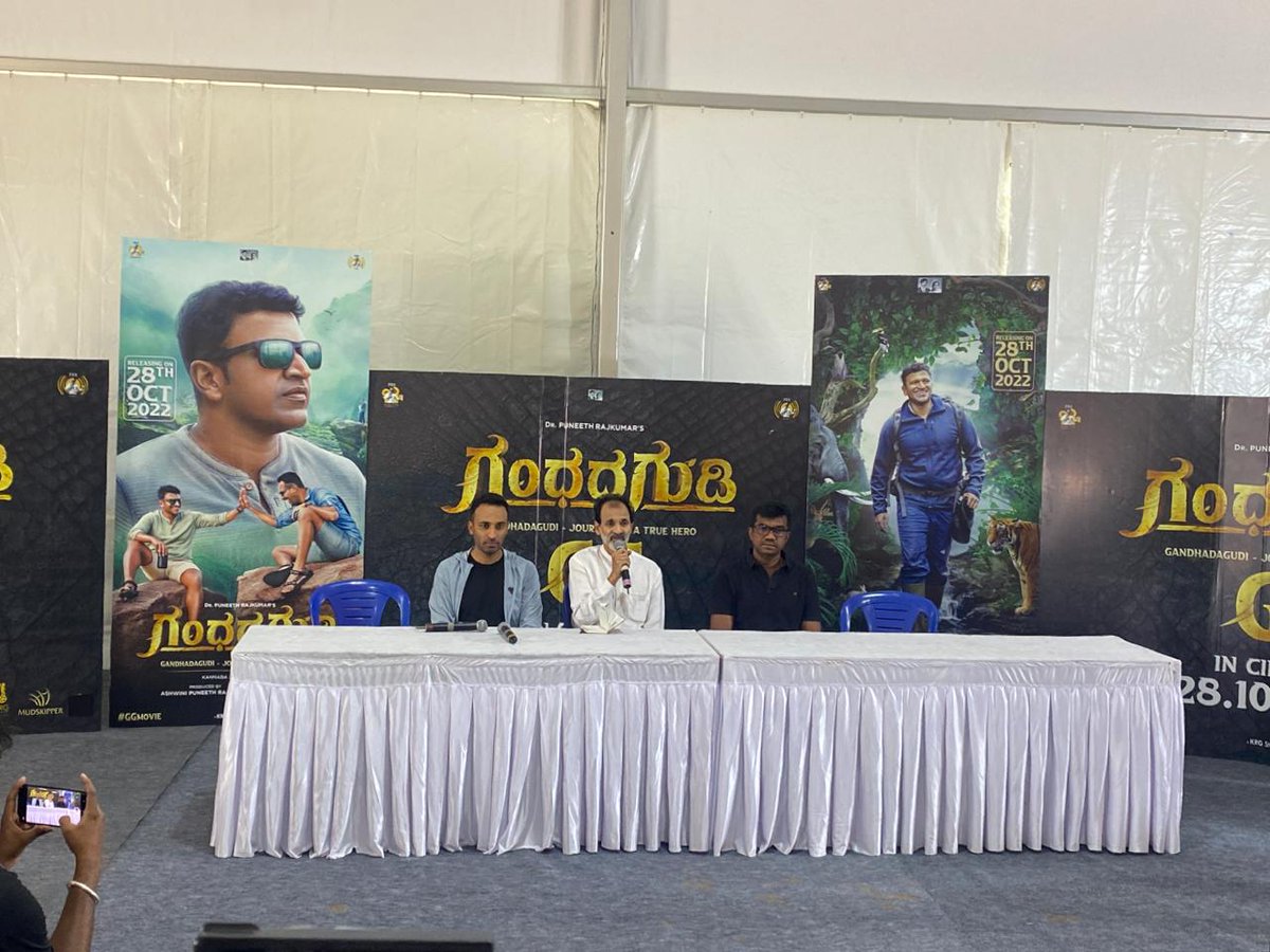 GandhadaGudi_GG's tweet photo. Glimpse from #ಗಂಧದಗುಡಿ pressmeet✨

#DrPuneethRajkumar @Ashwini_PRK #Amoghavarsha @AJANEESHB @PRK_Productions @PRKAudio @KRG_Connects #Mudskipper #GandhadaGudi #GGMovie #PowerInU https://t.co/odL7yD5UpG