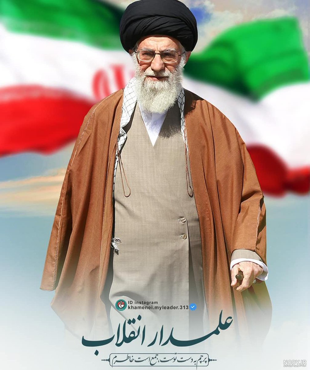 Javadabbasi483's tweet photo. یه عکس از علمدار انقلاب منشن کنید.
#لبیک_یا_خامنه_ای https://t.co/Ed0rcaaqKO