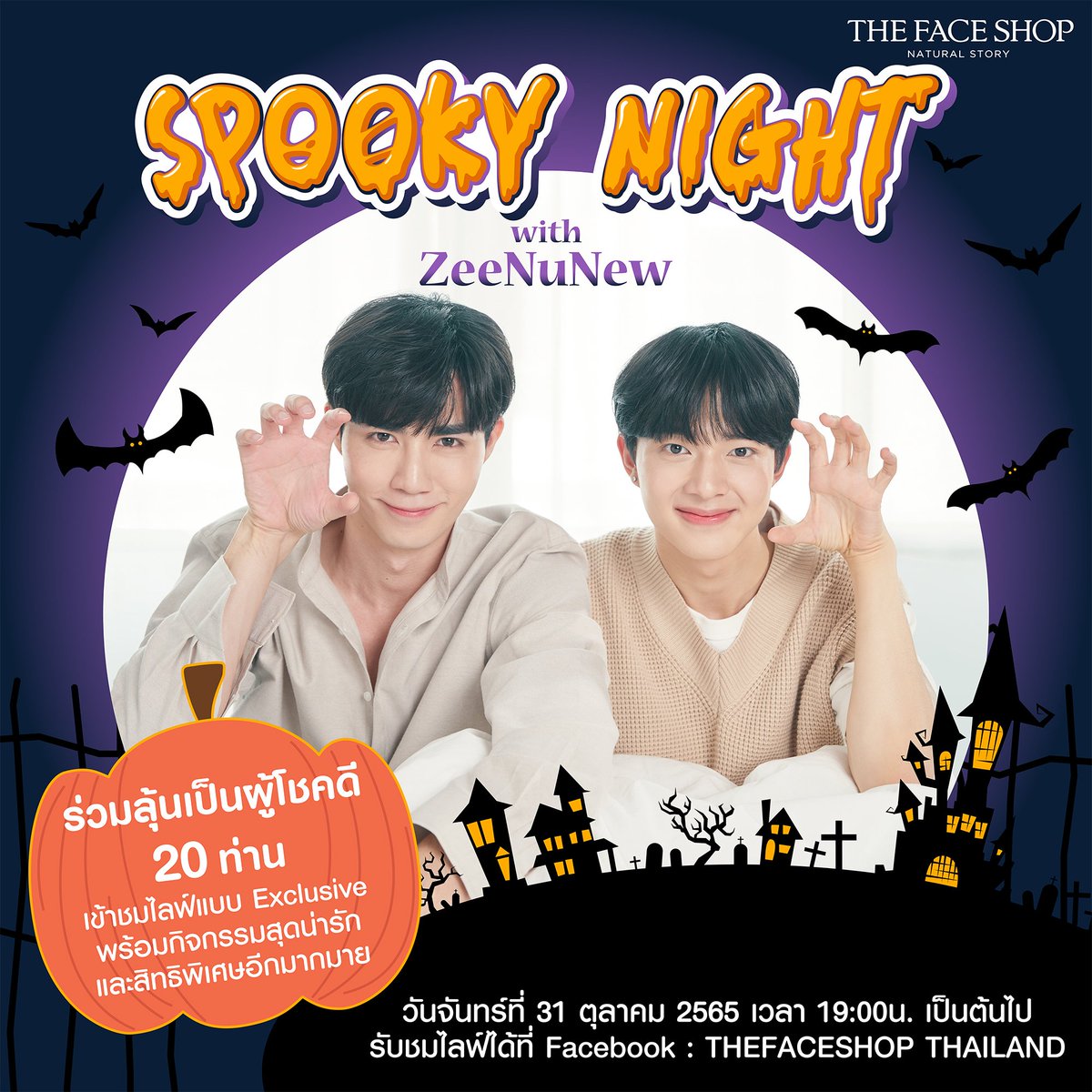 TFS_RSB's tweet photo. #vegan #นุนิว #ซีพฤกษ์ #NuNew 
#สกินแคร์รักษาสิว #Zunshine #NanaNu 
มีบริการจัดส่งฟรี ถึงหน้าบ้านเลยนะคะ
โรบินสัน ลาดกระบังค่ะ😊🙏 https://t.co/CBqGx7Ku6r