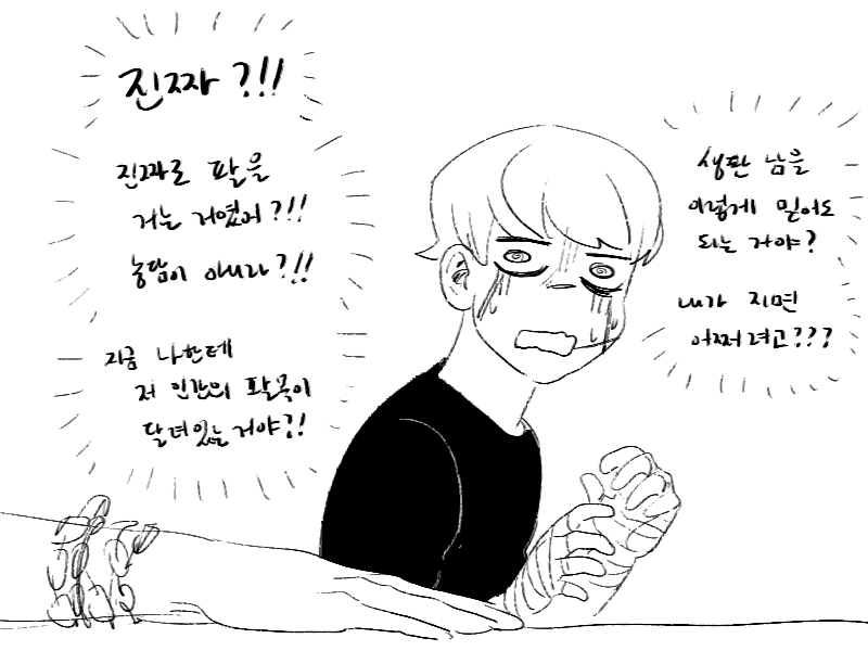 ulsae_k3's tweet photo. 유료분 약스포

지태의 심정이 유료분에서 풀려갈 수록 그간 지태가 얼마나 혼란스러웠을지 절절하게 깨닫고 있음 .,,.. https://t.co/zjIfGBFFug