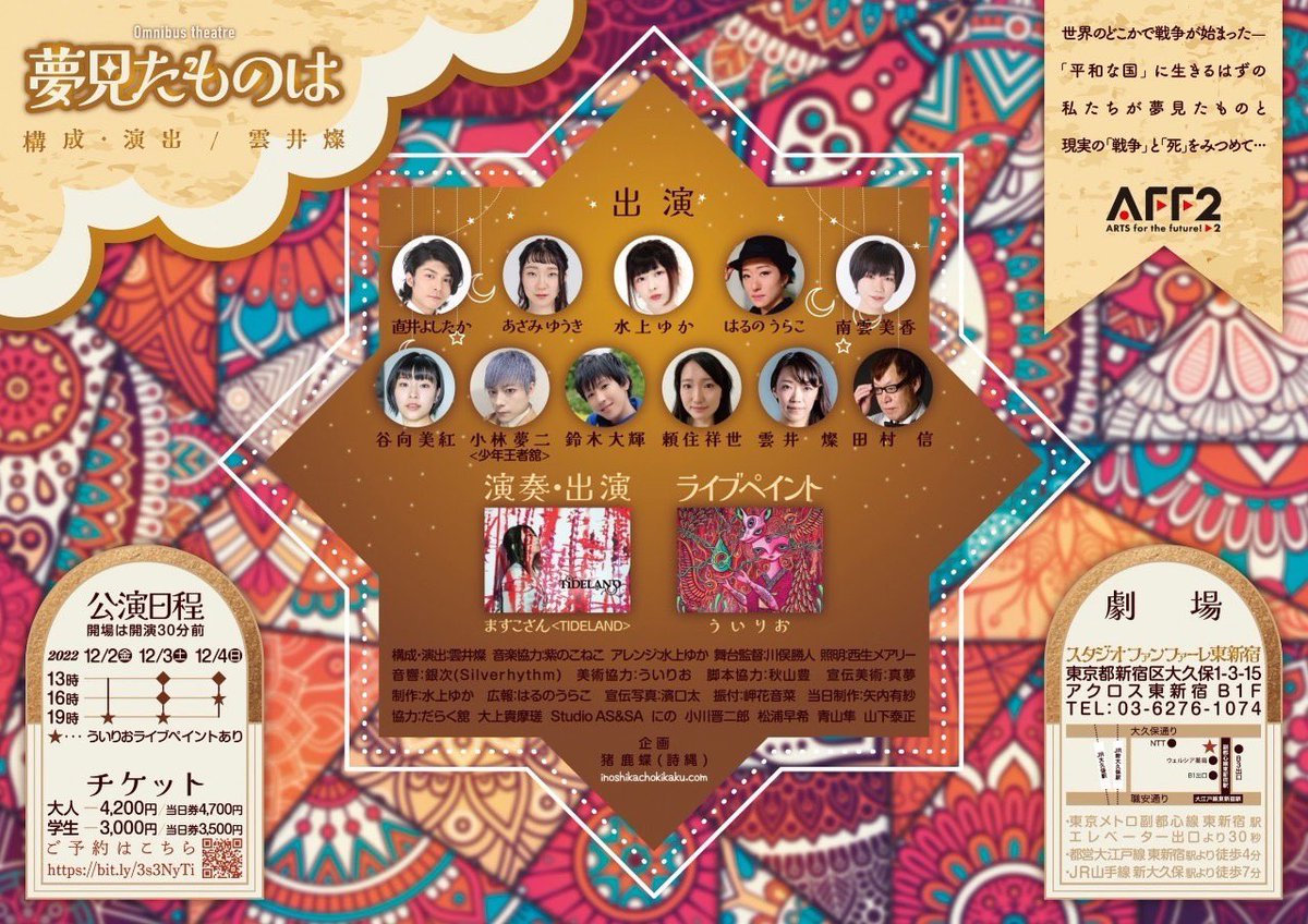 minakami_yuka's tweet photo. 【- ̗̀📢出演情報更新】
① 『都市伝説・康芳夫』
11/3(木・祝)〜6(日) at.シアターブラッツ
わたしは『家畜人ヤプー』での朗読出演予定です。
🎫 → https://t.co/hQJYBlR6of
②Omnibus theatre「夢見たものは」
12/2(金)〜4(日) at.アトリエファンファーレ東新宿
🎫 → https://t.co/1NVCFIKrPJ https://t.co/7kun8fSDfO
