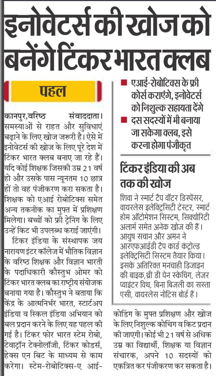All things have been set, be ready to be the part of India's largest STEM-Robotics-AI-Coding club network. Visit tinker4bharat.org for registration and more information.
Supported by
<a href="/hexnbit_life/">Hex N Bit- Skilling Passionately</a>
<a href="/TinkerCoders/">Tinker Coders</a> 
<a href="/stemrobo/">STEMROBO Technologies</a> 
#tevatrontechnologies
#tinker4bharat
