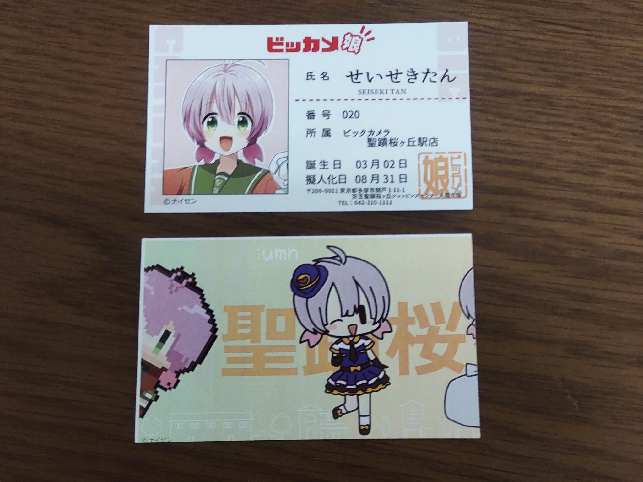 4個まで郵便OK 多摩Yの１番サクラナンバー - 通販 - anubanssk.ac.th