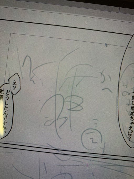 ネームの内容なんだこれって30分ほど悩んだ挙句、クイって書いてるから顎クイなんだろうなって推理してなんとかなりました 