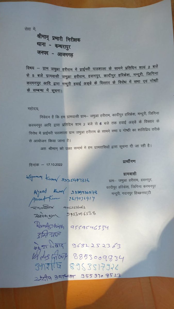 SurajUp47854392's tweet image. @AUThackeray 
#boycotazamgarhairport
#savevillage
 We all are against Airport Airport,