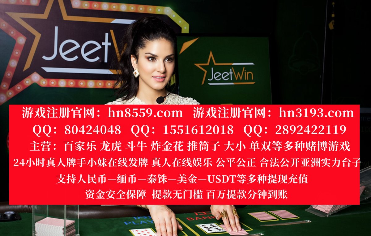 Jennife27360855's tweet photo. 缅甸赌场缅甸网投
缅甸微投电投电子台百家乐网投平台
ag百家乐网投真人视讯网投平台
澳门赌场澳门网投平台
澳门性感荷官公平正规实体网投平台
正规实体三合一网投平台
缅甸赌博澳门赌博菲律宾赌场赌博
老挝赌场赌博越南赌场赌博
加拿大赌场赌博美国赌场赌博
美国拉斯维加斯赌场赌博
网投平台网络赌场 https://t.co/aJmFocdK4D