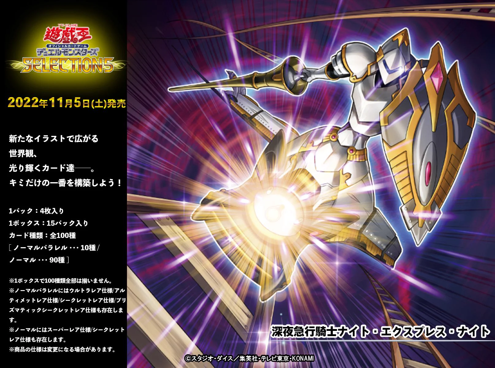 ゆ。様オーダー確認用 深夜特急 ミッドナイトエクスプレス② 公式】遊戯王OCG on X: 
