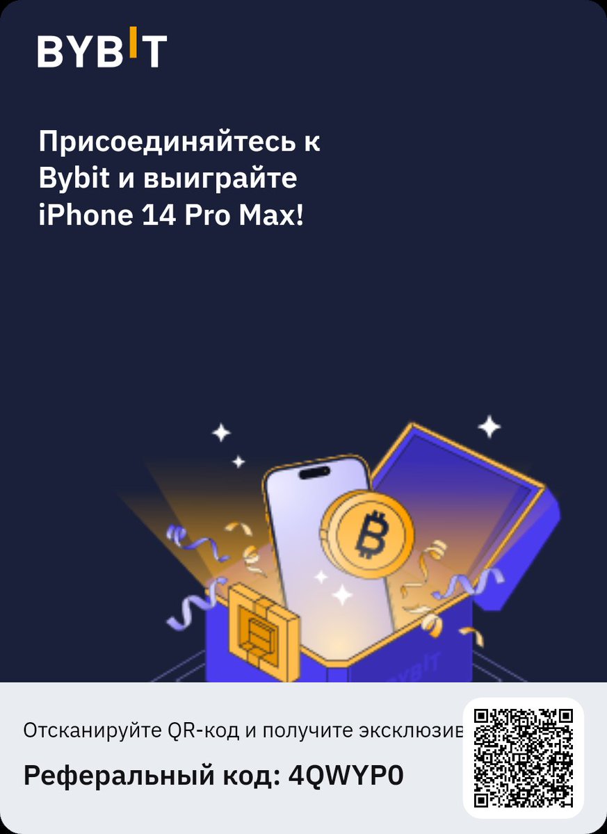 Ivan53392006's tweet photo. Присоединяйтесь ко мне на Bybit и получите мистери-бокс! Откройте мистери-бокс и получите шанс выиграть до 1 BTC и iPhone 14 Pro Max стоимостью $1099. https://t.co/474Tkb2cum
https://t.co/474Tkb2cum https://t.co/aKHO7JlI6A