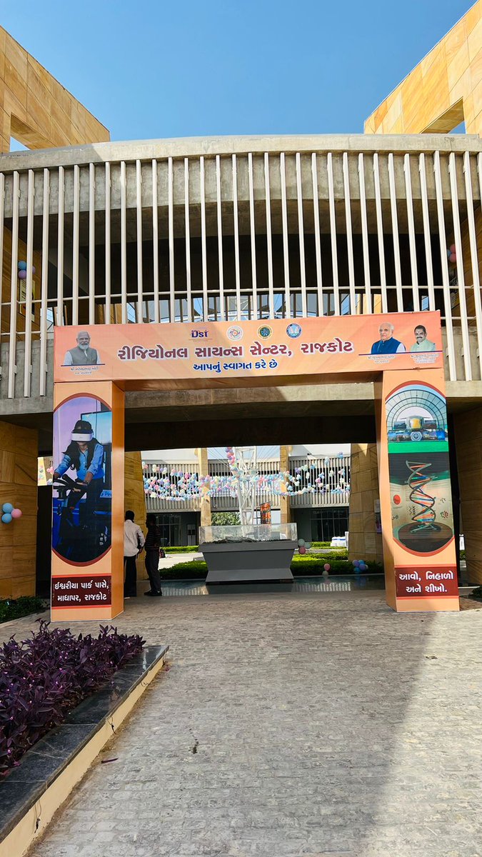 InfoGujcost's tweet photo. #RegionalScienceCentre - #Rajkot!
A dream place for young minds- the perfect #Diwali Gift by Hon'ble PM for the next generation #learners.

@RSCRajkot invites all to explore the #wonders - from How Stuff Works to the world of #robotics AR/VR, #RideSimulator #NobelPrize and so on. https://t.co/lftShbfNve