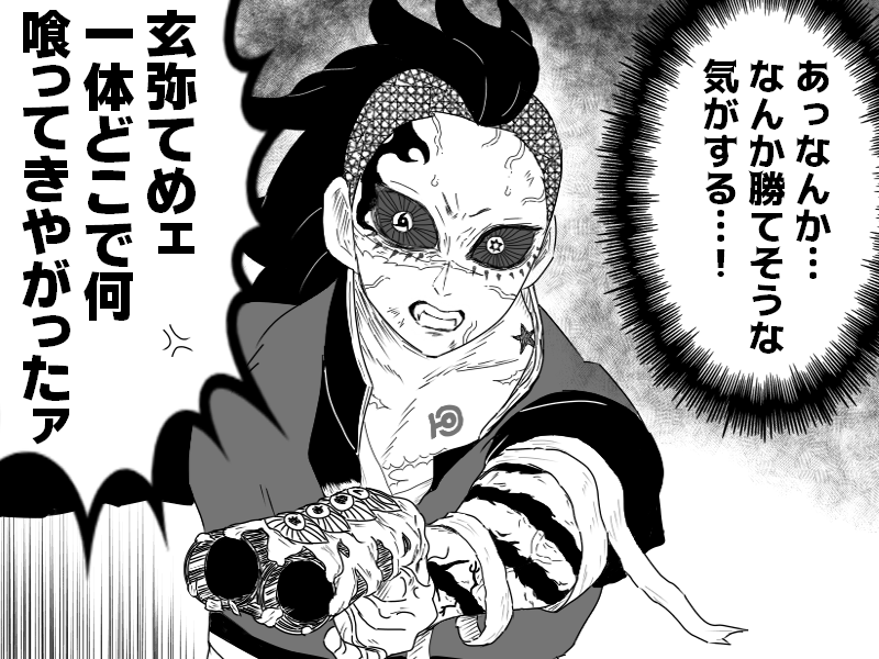 奇妙な進撃の鋼のYAIBA-BABA-BABA白書 