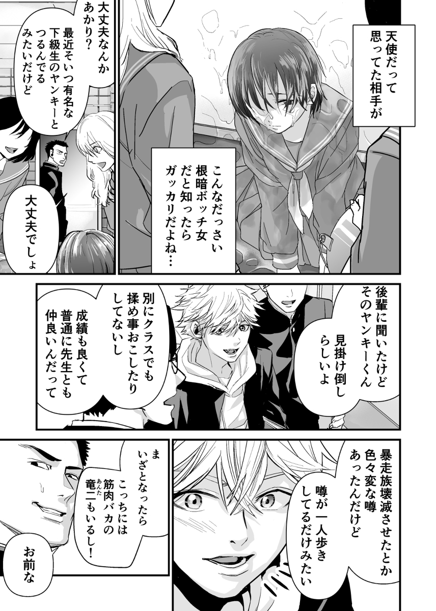 年下のヤンキーに懐かれる話 #漫画 #オリジナル #創作 #創作男女 #かわいい #ヤンキー #学園 #女の子 #ハートフル https://t.co/7nbBHtaxzC 