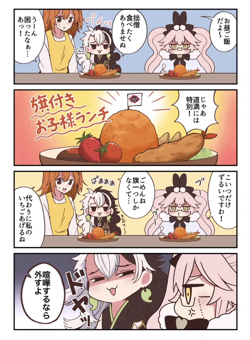 【FGO】小さい道満とコヤン https://t.co/tMdKpZNpBh