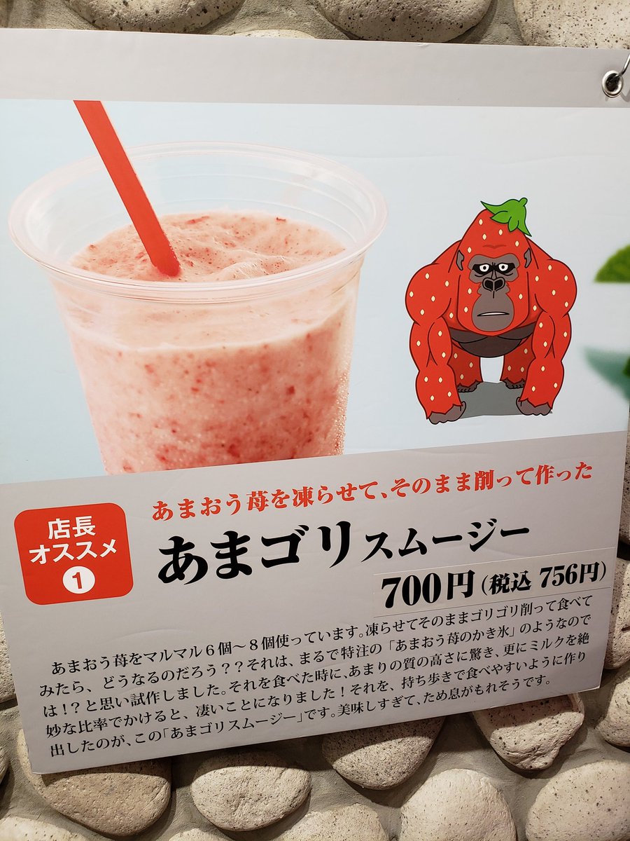 あまごりスムージー Twitter Search Twitter