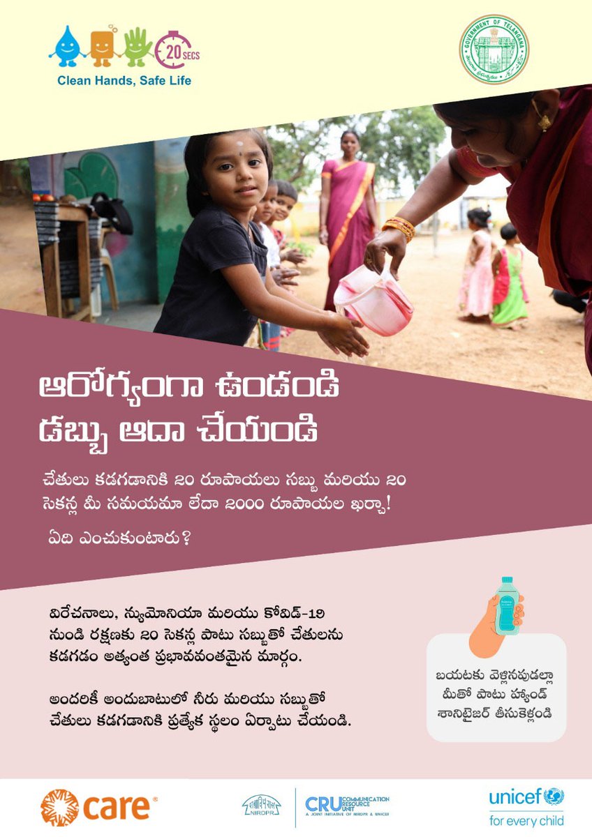 sbmgmulugu's tweet photo. #AwarenessPosters on #Handwashing
@TSSBMG 
@WCDTelangana 
@CAREIndia 
@CollectorMulugu 
@cprrd_ts https://t.co/8AmRpJm9zj