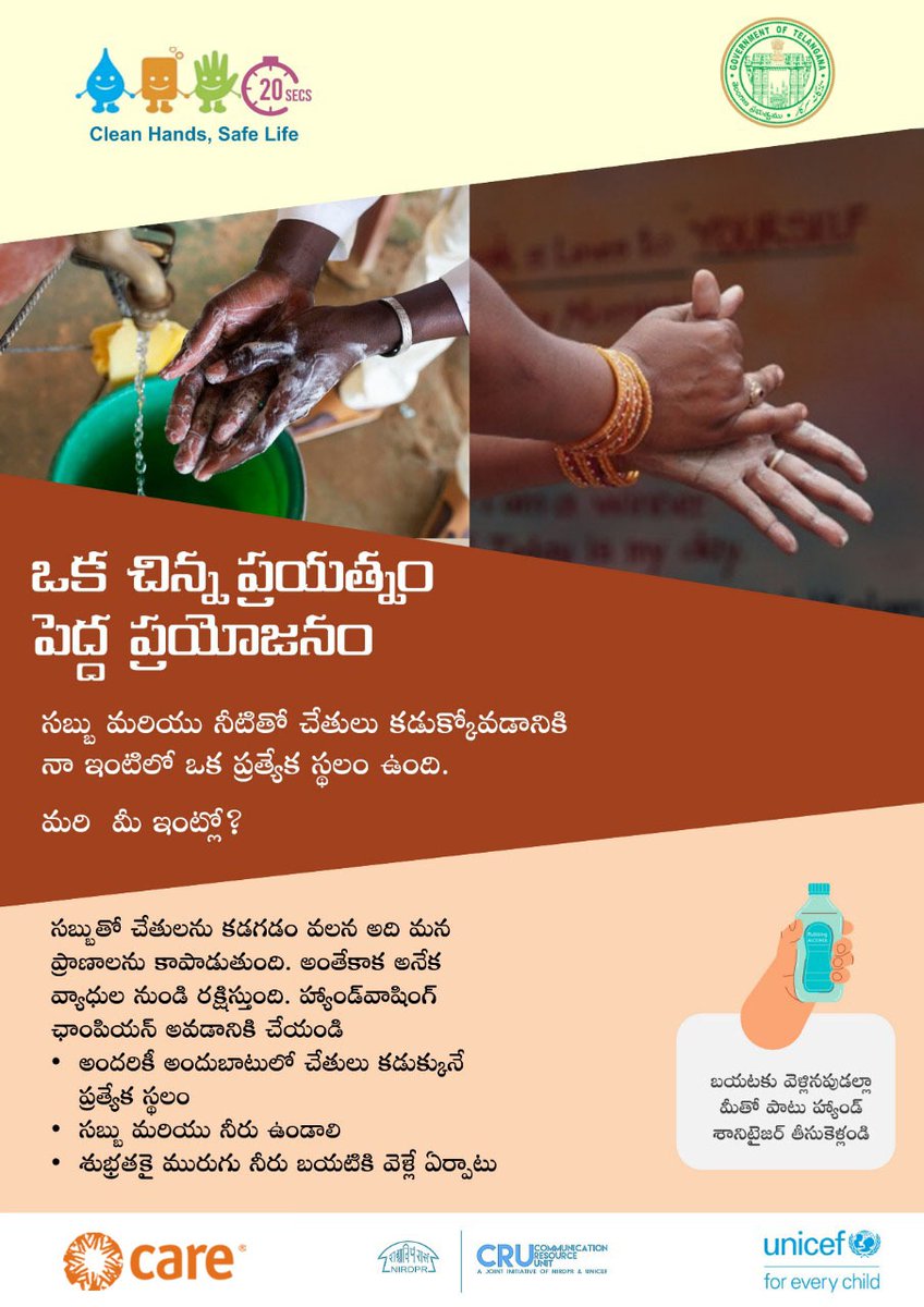 sbmgmulugu's tweet photo. #AwarenessPosters on #Handwashing
@TSSBMG 
@WCDTelangana 
@CAREIndia 
@CollectorMulugu 
@cprrd_ts https://t.co/8AmRpJm9zj