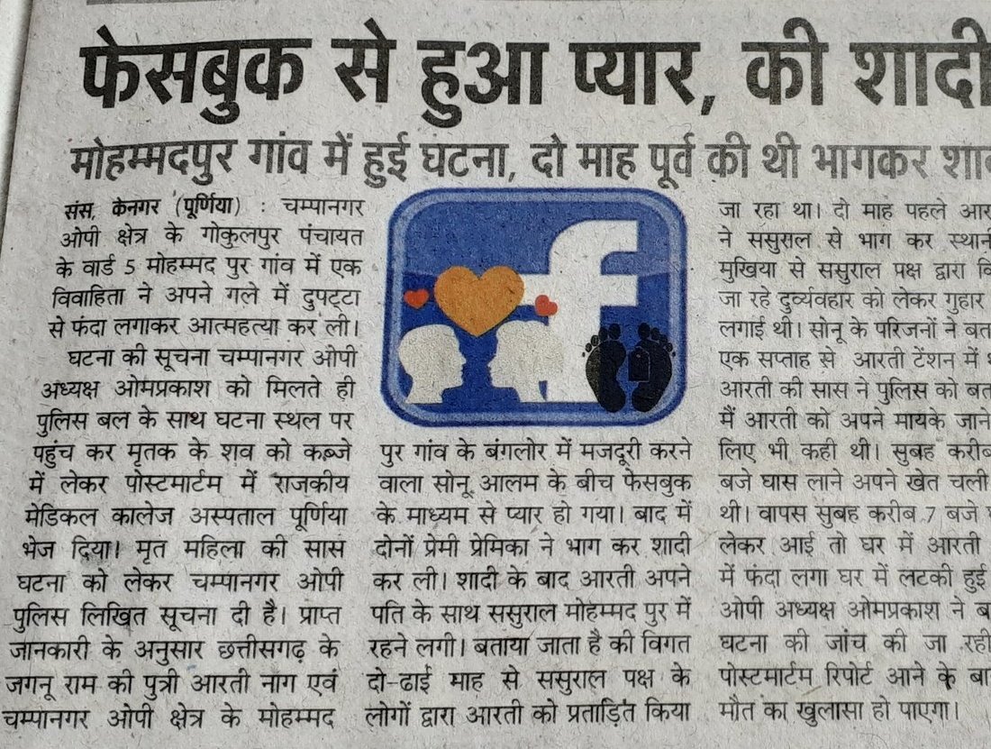 GemsOfBollywood's tweet photo. Aarti eloped with Alam, found dead at his house. This is a daily occurrence. 
But India's Soft Power tells you Rashmis eloping with Asifs is best thing for them and their families 

Hail Urduwood... https://t.co/fn24U6CEqI