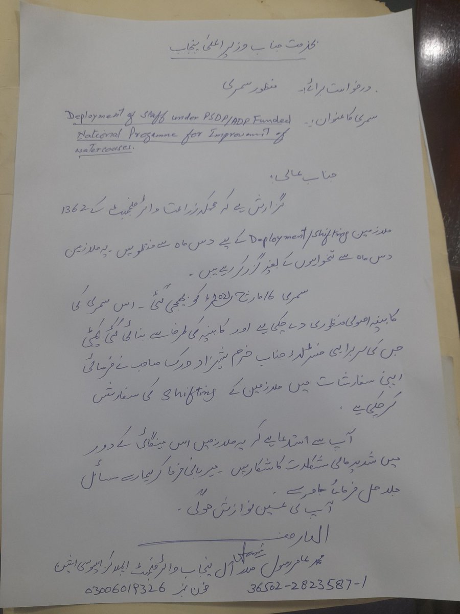 TehseenZafar7's tweet photo. #ApproveWMDeployment
ہماری سمری فوری سرکولیشن کے ذریعے منظور کی جائے https://t.co/RABrQocEVO