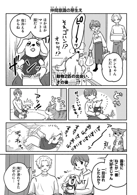 尽くされなくても好きになっちゃう気持ちわかるよ【再掲】
