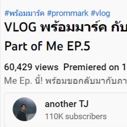 _TipsyGnome_'s tweet photo. Quiet days like today is good for having a laugh😄

#MVPGangsters Let's watch #PartOfMeEP5!
📺https://t.co/HVak4tQIRM

And congrats on reaching 60K views!🎉🎉🎉

Remember we are sending our boys to the sky!🤣🪂☁️🦖🖤

#พร้อมมาร์ค #PromMark #prompayy #msiwat https://t.co/jHorqjm9O9