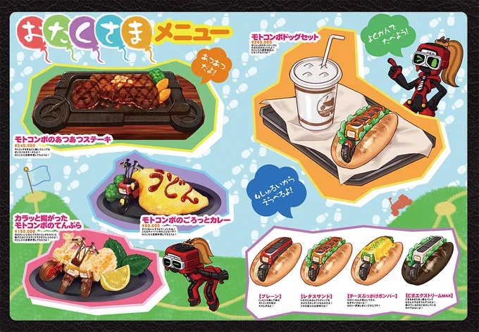モトコンポを食べる絵ならまあまあAIと良い性癖勝負できてない?? 