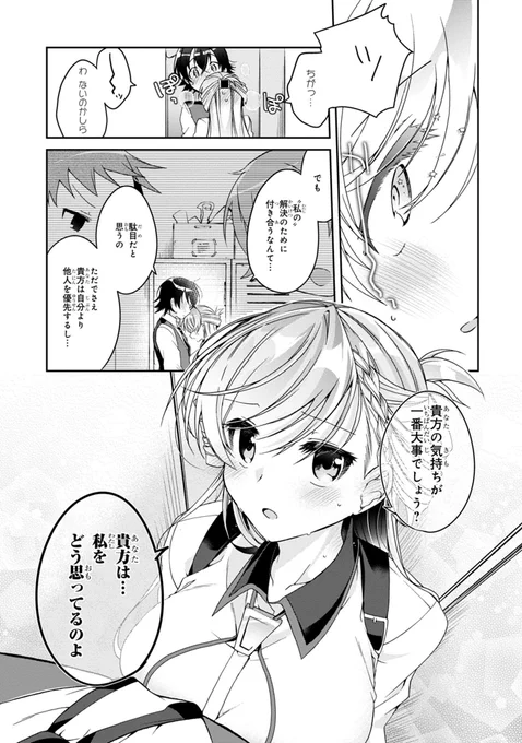 鋼鉄と噂の秀才女子と職場のロッカーで密着する話(3/4)