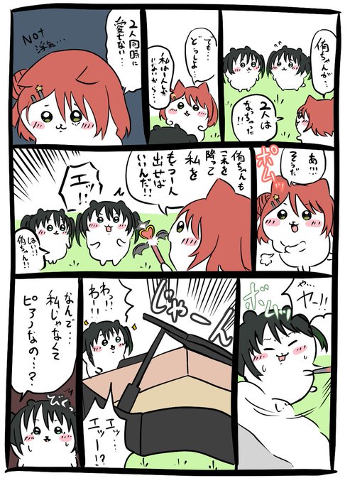 ちいかわ虹ヶ咲48 なんか出た杖編 | のせるくん＠C107 2日目東 ス-30a