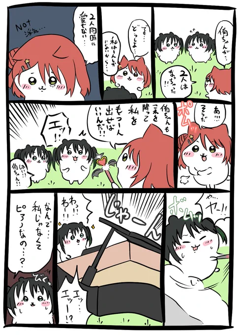 ちいかわ虹ヶ咲48 なんか出た杖編
#ちいかわ  #虹ヶ咲  #lovelive 
#上原歩夢 #高咲侑 #高咲侑 