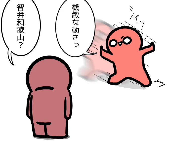 旦那の聞き間違い。 
