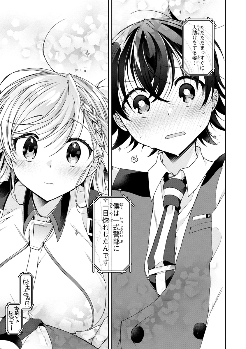 鋼鉄と噂の秀才女子と職場のロッカーで密着する話(4/4) 「一式さんは恋を知りたい。」1巻2話より抜粋でした📖 こんな感じのラブコメがお好きな方はよければ☺  1巻https://amazon.co.jp/gp/product/4041109329/ref=dbs_a_def_rwt_hsch_vamf_tkin_p1_i1 2巻https://amazon.co.jp/gp/product/4041114764/ref=dbs_a_def_rwt_hsch_vamf_tkin_p1_i3 3巻https://amazon.co.jp/gp/product/404112199X/ref=dbs_a_def_rwt_hsch_vamf_tkin_p1_i2 4巻🆕  #一式さん