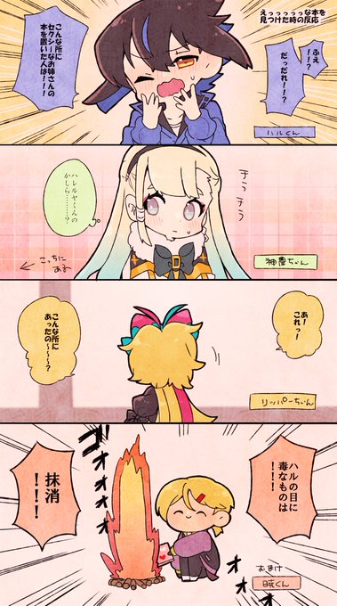 ちよこ(@chiyo_komo) さんのマンガ一覧 : 59ページ目 | ツイコミ(仮)