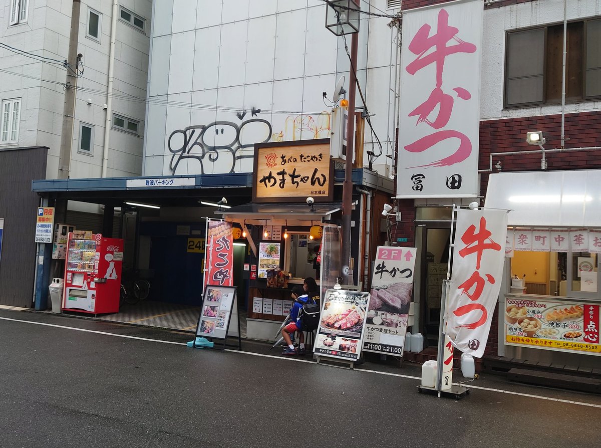 nicolson0630's tweet photo. 1番好きなたこやき屋さん「やまちゃん」😊
池袋・台場・川口にも店舗があった😁
これ��いつでも食べられるねー😋
(画像は大阪日本橋の電気街エリアにあったお店) https://t.co/8LAvsfcM7R