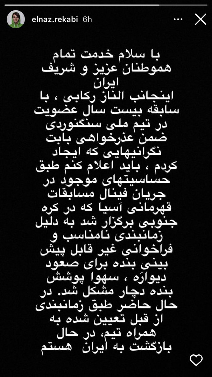 SoniaDiSario's tweet photo. #arrampicata #ElnazRekabi #hijab #inavvertitamente #carcere #Tehran #passaporto https://t.co/IbXjkYqQqw