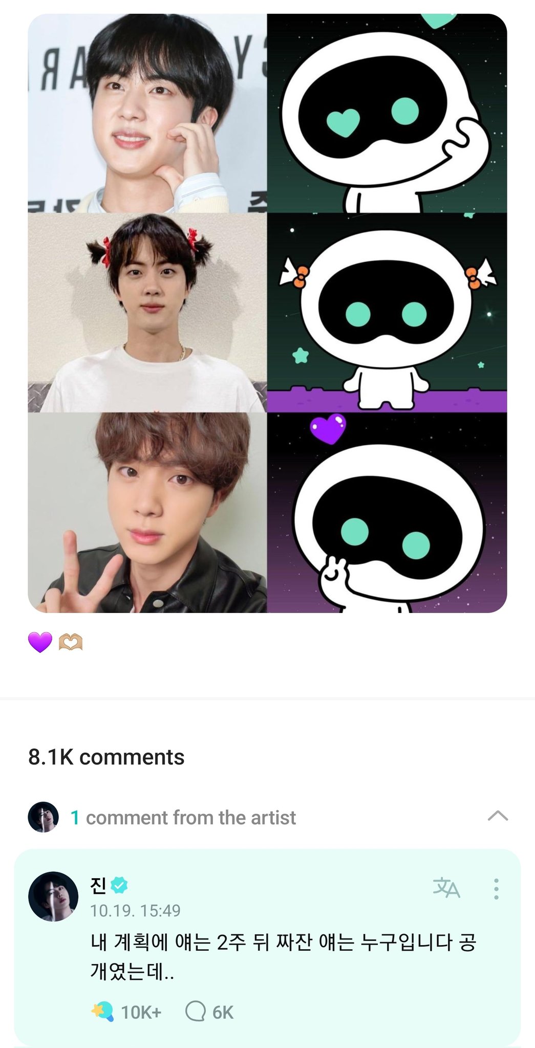 Jin (2) Weverse 041221 : r/bts7