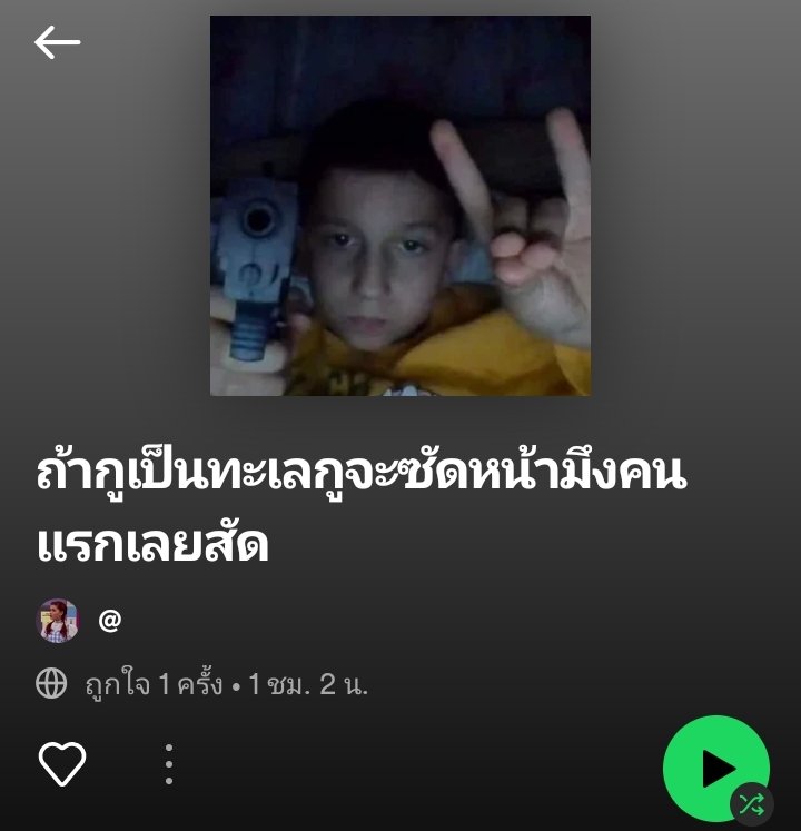 อยากเป็นทะเล