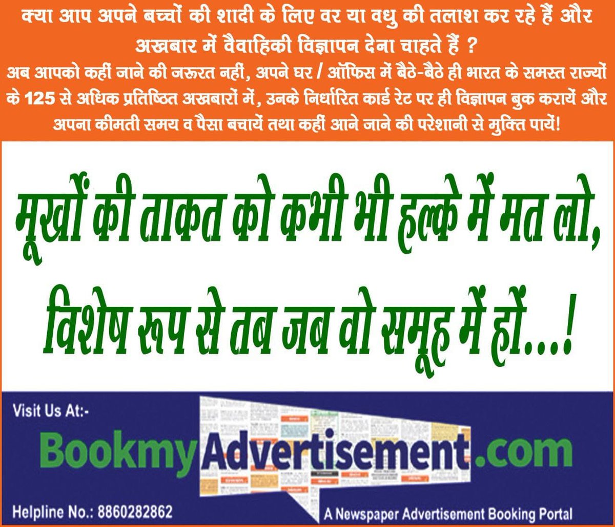 Kesariya_Alok's tweet photo. हम में से कई लोगो ने ये कई बार देखा होगा, पर हम भूल जाते हैं।
#LifeLesson
#PositivePostofIndia
#PositiveSamachar
#BookMyAdvertisement
#ThisIsNotAnExcuse https://t.co/G2YdSckQKP