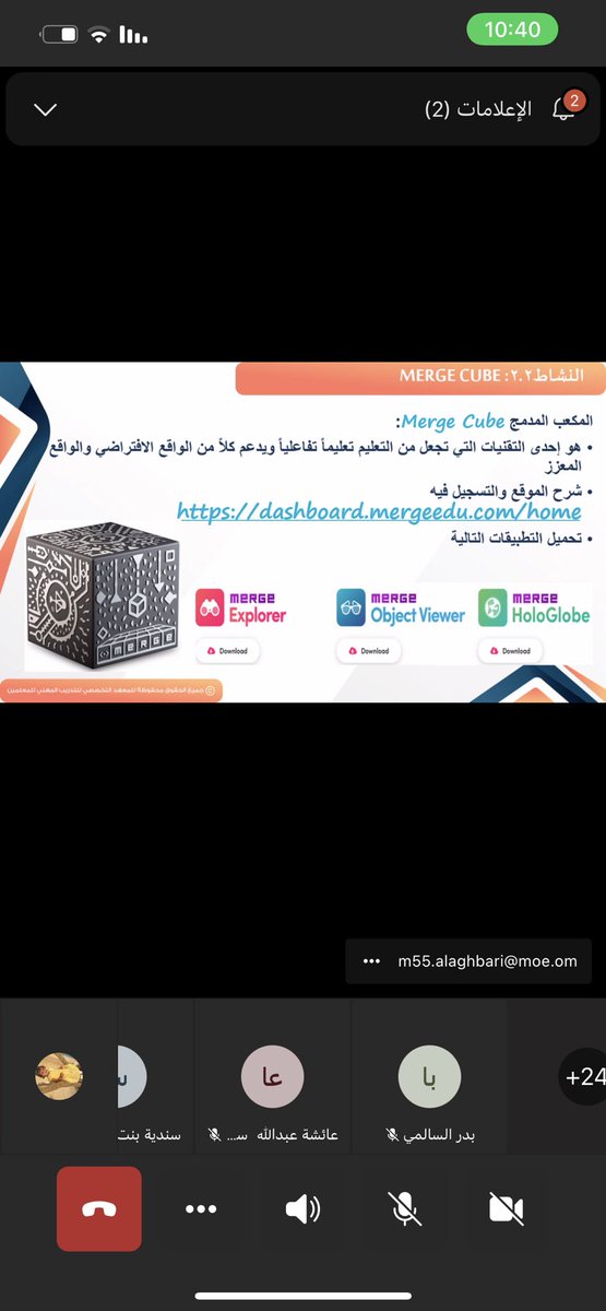 LRC7700's tweet photo. ولليوم الثاني على التوالي تنفيذ البرنامج التدريبي لأخصائيو مصادر التعلم بالمحافظة ، تم التعرف خلال البرنامج على باقة متميزة من التطبيقات الخاصة بالواقع الإفتراضي منها :
#AR-VR
#arloopa
 #Space4D
جزيت خيراً استاذ ماجد الأغبري على تقديمك لهذا البرنامج الملىء بالفائدة https://t.co/eJum7RDZLE