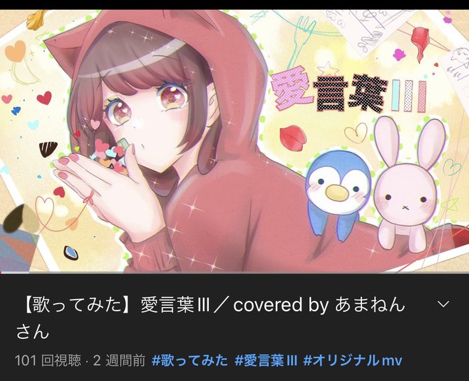 愛言葉iiのtwitterイラスト検索結果