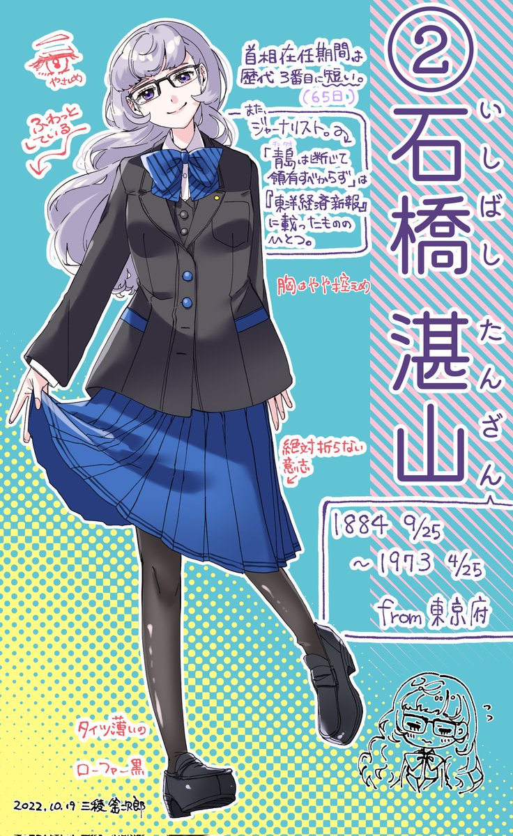 1girl pantyhose glasses skirt blue skirt long hair school uniform  illustration images