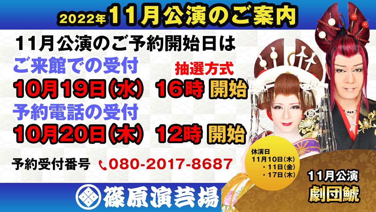 演劇市場 (@engeki_ichiba) / Posts and Replies / X