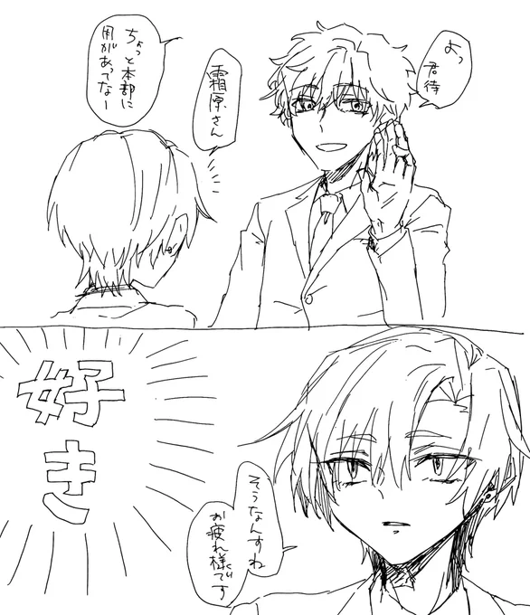 愛がデケェ 
