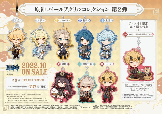 アニメイト水戸さん の人気ツイート 7 Whotwi グラフィカルtwitter分析