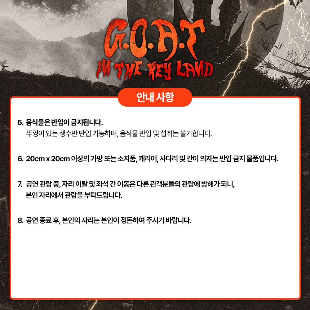 dreammakerlive's tweet photo. [KEY CONCERT – G.O.A.T. (Greatest Of All Time) IN THE KEYLAND 타임테이블 및 안내사항]
#KEY #KEYLAND #KEYLAND3 #키 #키랜드 #키랜드3 #GOAT_IN_THE_KEYLAND
@SHINee https://t.co/6wqnROFeQ6