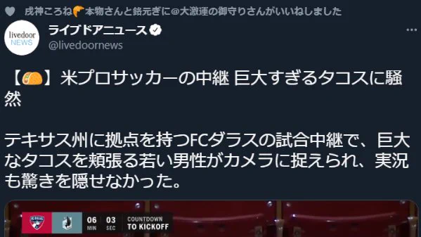 @livedoornews ころさんいいねしてて草 